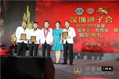 Shenzhen Lions Club 2016-2017 Membership Retention Recognition list news 图1张